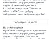 Детский сад