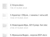 Базы с одеждой