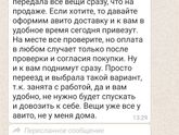 АВИТО ДОСТАВКА КТО ПОЛЬЗОВАЛСЯ