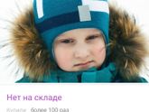 Детские шапочки