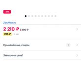 Подарок на новый год мужу
