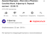 Сегодня впервые решила послушать