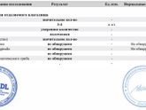 Помогите пожалуйста расшифровать