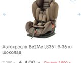 У кого такое кресло?