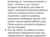 Как справляться с детскими капризами