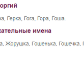 Имя George как называете по русски?