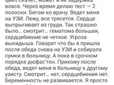 История моей второй беременности (часть 1)