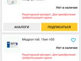 Девочки, есть ли аналог