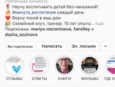 Верите ли вы связь между болезнью реб и вниманием родителя?