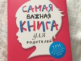 Превращаюсь в неадекватную мамашу