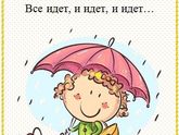 План развития ребёнка. День восьмой