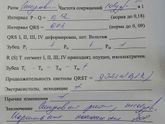 Помогите пожалуйста расшифровать