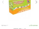 Вундеркинд с пеленок