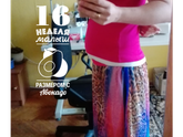16 недель