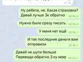 Осторожно!!! Мошенник!!!