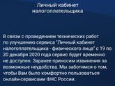 Личный кабинет на сайте
