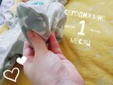 Наша мини дата ?