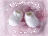 Родилась наша малышка ?.
