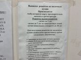 Молочка и прописка вопрос.