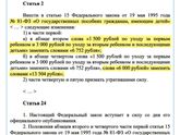 Кто знает правда ?что