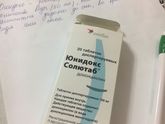 Кто принимал ЮНИДОКС