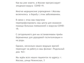 ЦПСиР не принимает на роды и беременных