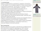 Комбез Керри весна-осень,подскажите!