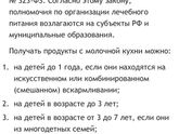В соцзащите выдали справку о среднедушевом доходе в семье для получении молочки