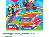 Девочки, подскажите, пожалуйста,сыну год