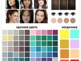 Цвет Как думаете,