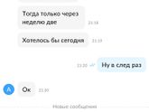 Продать телефон