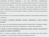 Приехать в определенный роддом рожать по ОМС