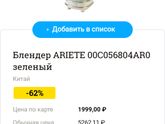 У кого такой блендер?