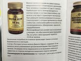 Как поднимали Ферритин?