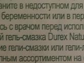 Интимная гель смазка