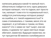Я в чс?