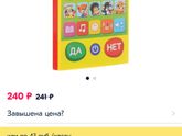 Игрушки