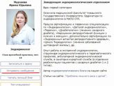 Хороший эндокринолог в спб.