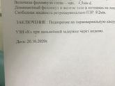 День назад был незащищенный