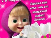 С поаздником нас,девочки!!!