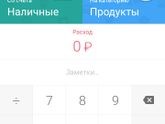 Моя попытка номер снова 🙂 дневник домашнего бюджета