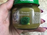 Начало прикорма ( личный опыт) Gerber