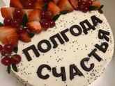 Маленький важный юбилей❤️