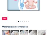 Подгузники!