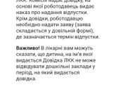 Юридический вопрос, по продлению декрета. Киев, Украина.
