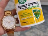 Примадофилус давал кто нибудь