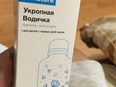Как применить для ребёнка