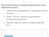 Девочки,у кого есть список