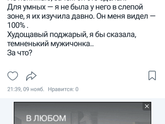 Вчерашний вечер..