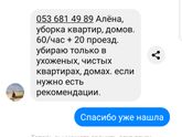 Девочки, я искала